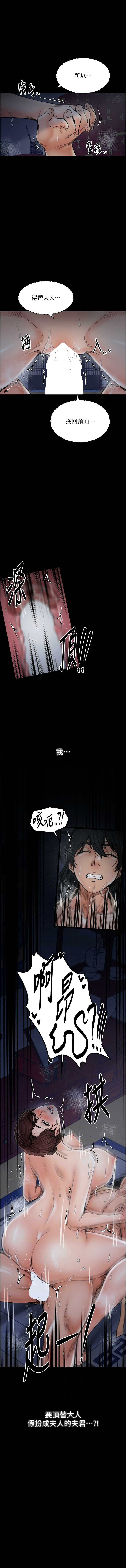 [韩国漫画] 最强家丁 剧情,熟女人妻#[21P]-6