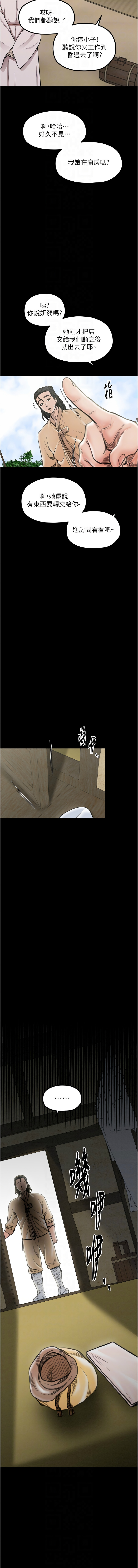 [韩国漫画] 最强家丁 剧情,熟女人妻#[21P]-10