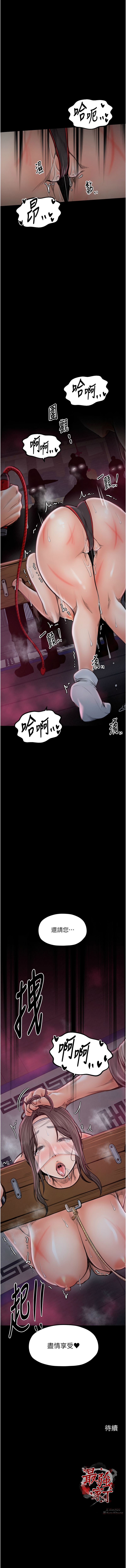 [韩国漫画] 最强家丁 剧情,熟女人妻#[21P]-21