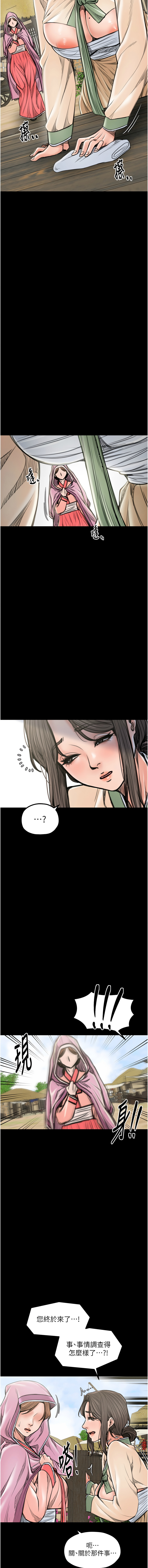 [韩国漫画] 最强家丁 剧情,熟女人妻#[21P]-7