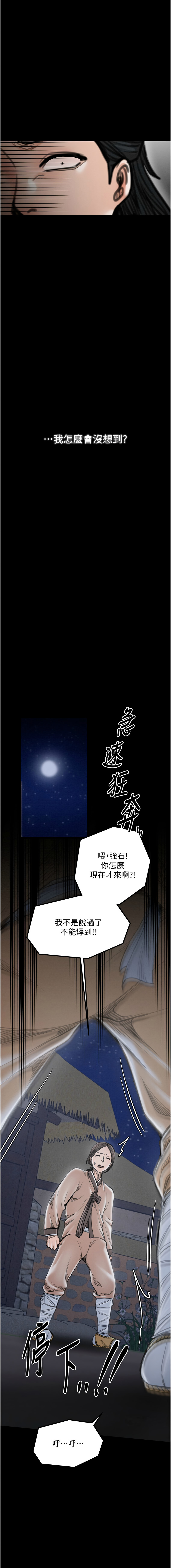 [韩国漫画] 最强家丁 剧情,熟女人妻#[39P]-16