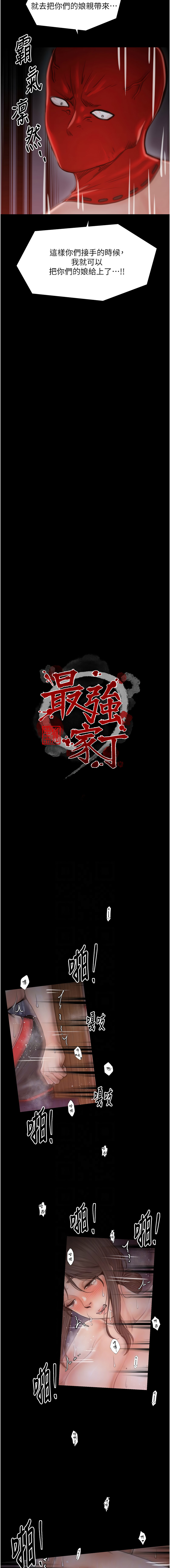 [韩国漫画] 最强家丁 剧情,熟女人妻#[39P]-23