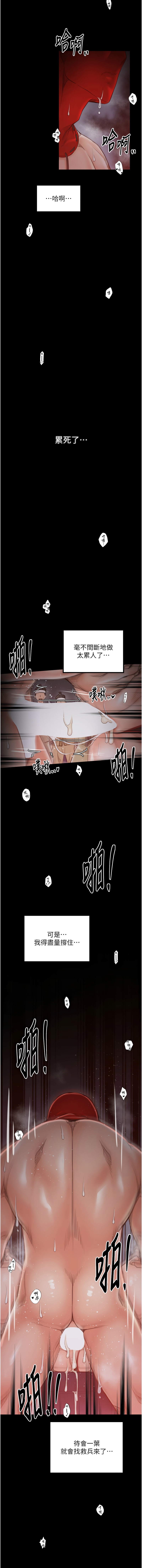 [韩国漫画] 最强家丁 剧情,熟女人妻#[39P]-28