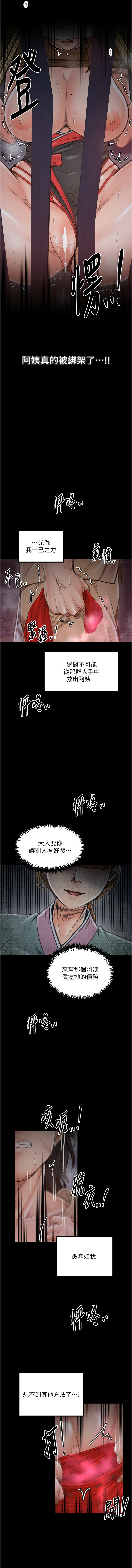 [韩国漫画] 最强家丁 剧情,熟女人妻#[39P]-34