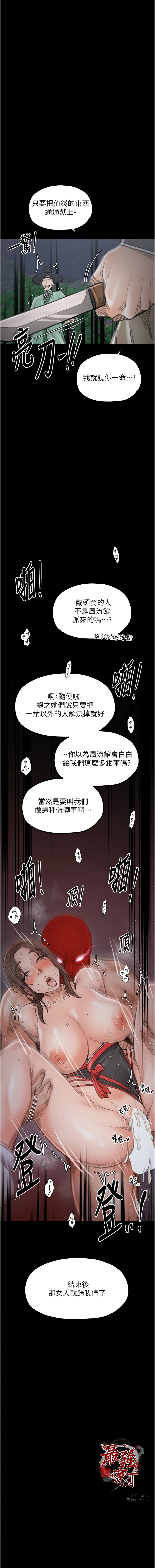 [韩国漫画] 最强家丁 剧情,熟女人妻#[39P]-39