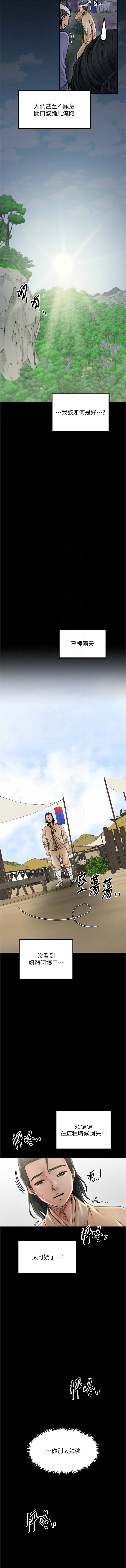 [韩国漫画] 最强家丁 剧情,熟女人妻#[39P]-9