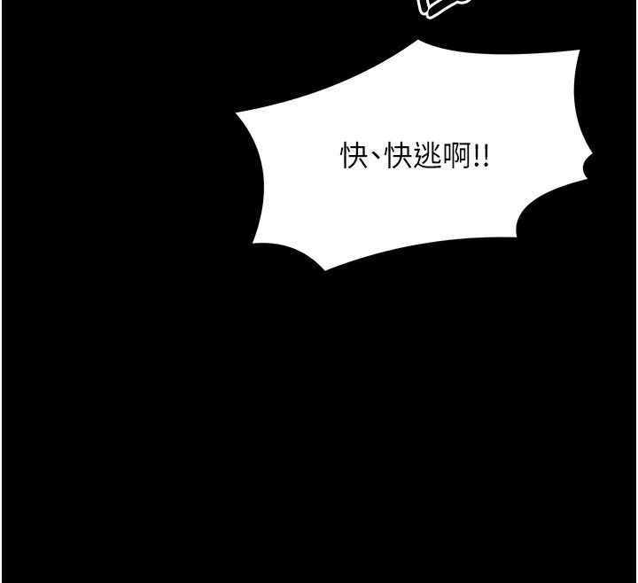 [韩国漫画] 最强家丁 剧情,熟女人妻#[189P]-110