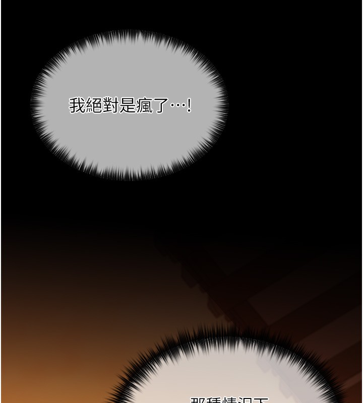 [韩国漫画] 最强家丁 剧情,熟女人妻#[189P]-122