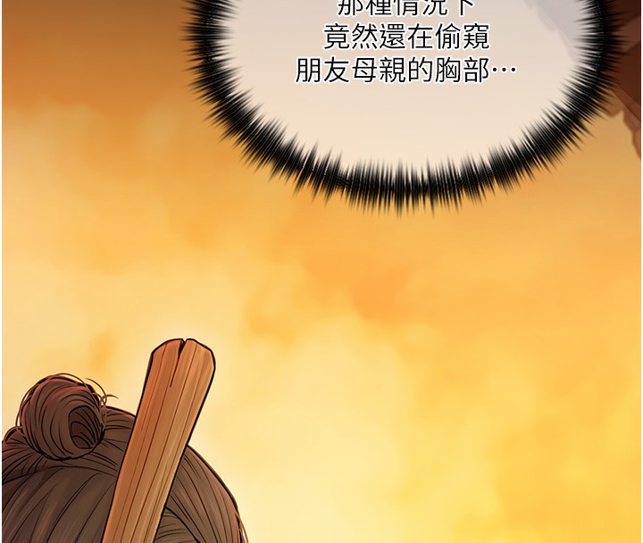 [韩国漫画] 最强家丁 剧情,熟女人妻#[189P]-123