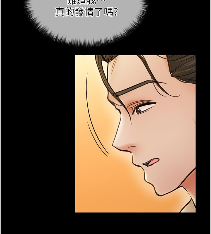 [韩国漫画] 最强家丁 剧情,熟女人妻#[189P]-126