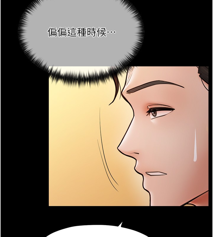 [韩国漫画] 最强家丁 剧情,熟女人妻#[189P]-129