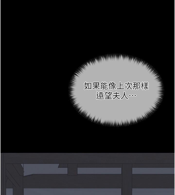 [韩国漫画] 最强家丁 剧情,熟女人妻#[189P]-136