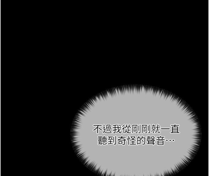 [韩国漫画] 最强家丁 剧情,熟女人妻#[189P]-138