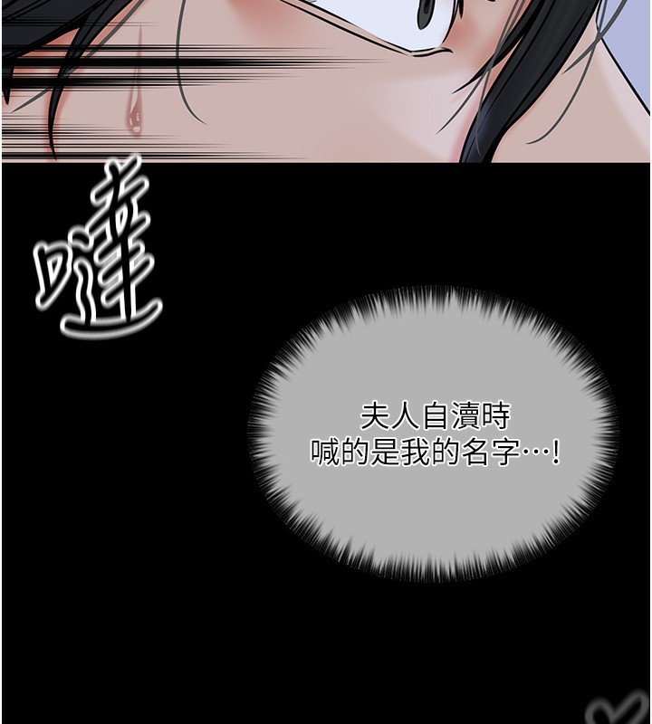 [韩国漫画] 最强家丁 剧情,熟女人妻#[189P]-160