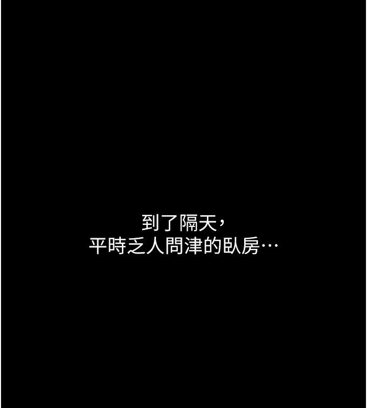 [韩国漫画] 最强家丁 剧情,熟女人妻#[189P]-166