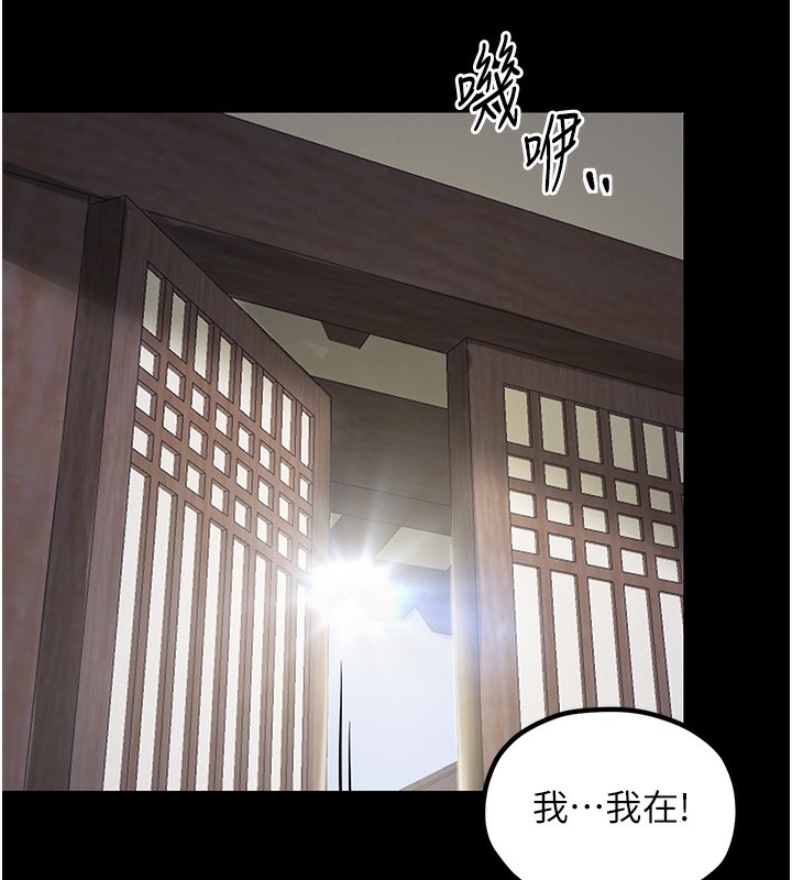 [韩国漫画] 最强家丁 剧情,熟女人妻#[189P]-169