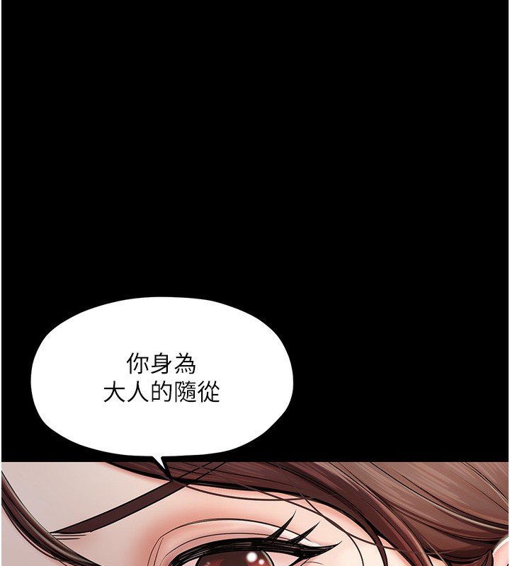 [韩国漫画] 最强家丁 剧情,熟女人妻#[189P]-176