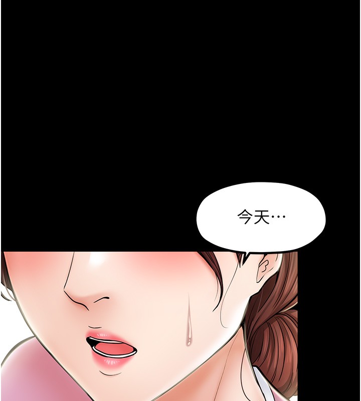 [韩国漫画] 最强家丁 剧情,熟女人妻#[189P]-180