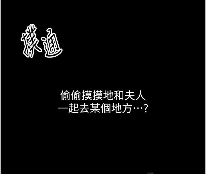 [韩国漫画] 最强家丁 剧情,熟女人妻#[189P]-183