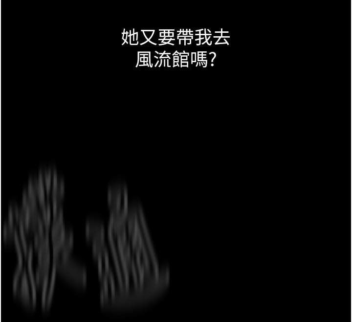 [韩国漫画] 最强家丁 剧情,熟女人妻#[189P]-187