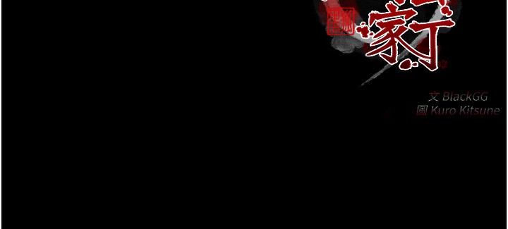 [韩国漫画] 最强家丁 剧情,熟女人妻#[189P]-189