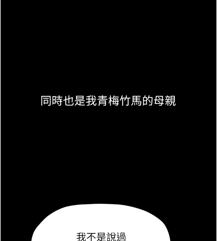 [韩国漫画] 最强家丁 剧情,熟女人妻#[189P]-22