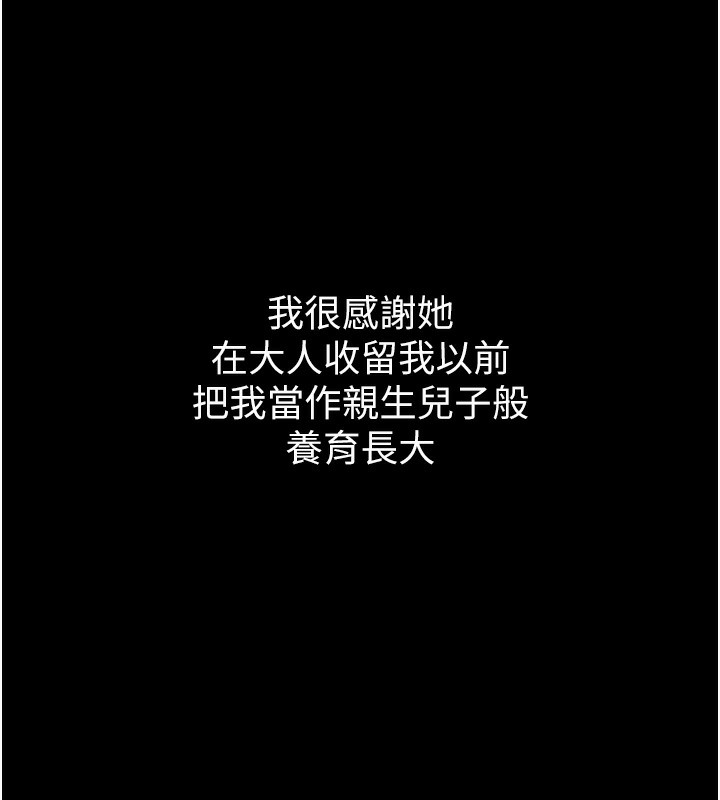 [韩国漫画] 最强家丁 剧情,熟女人妻#[189P]-27