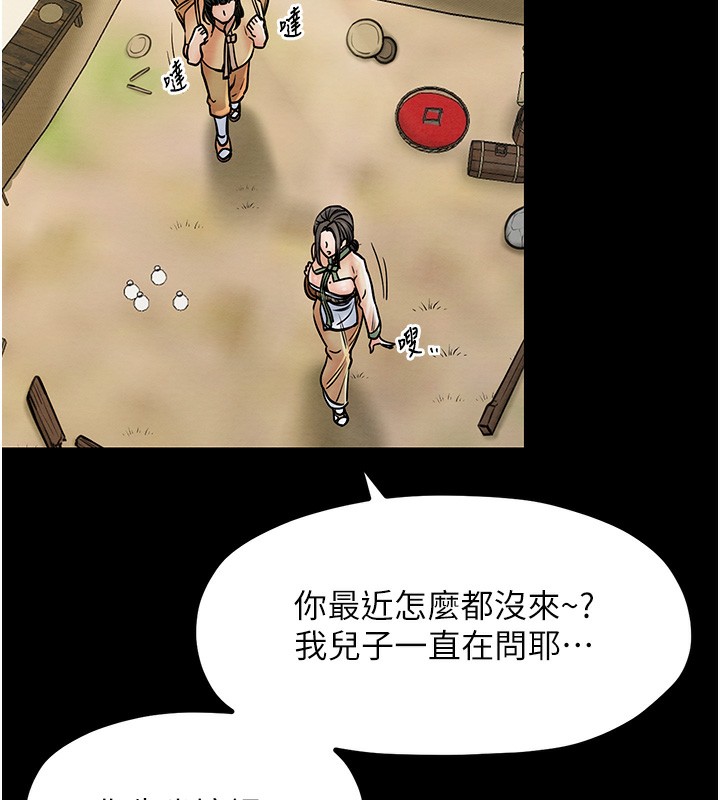 [韩国漫画] 最强家丁 剧情,熟女人妻#[189P]-29