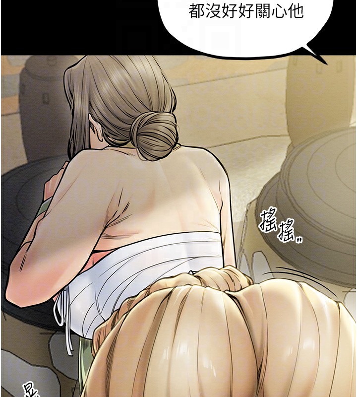 [韩国漫画] 最强家丁 剧情,熟女人妻#[189P]-32