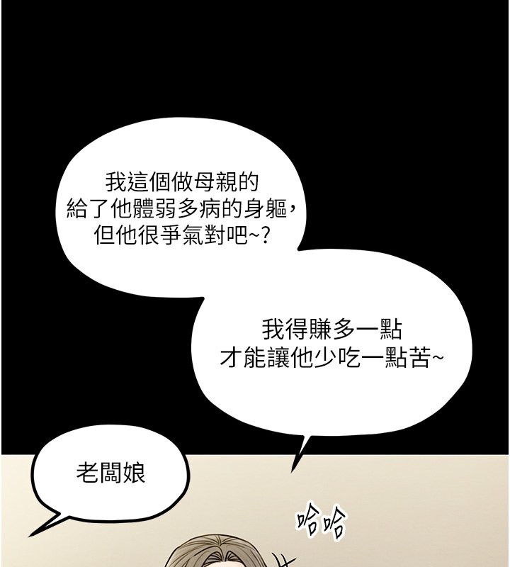 [韩国漫画] 最强家丁 剧情,熟女人妻#[189P]-36