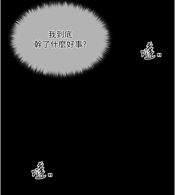 [韩国漫画] 最强家丁 剧情,熟女人妻#[189P]-5
