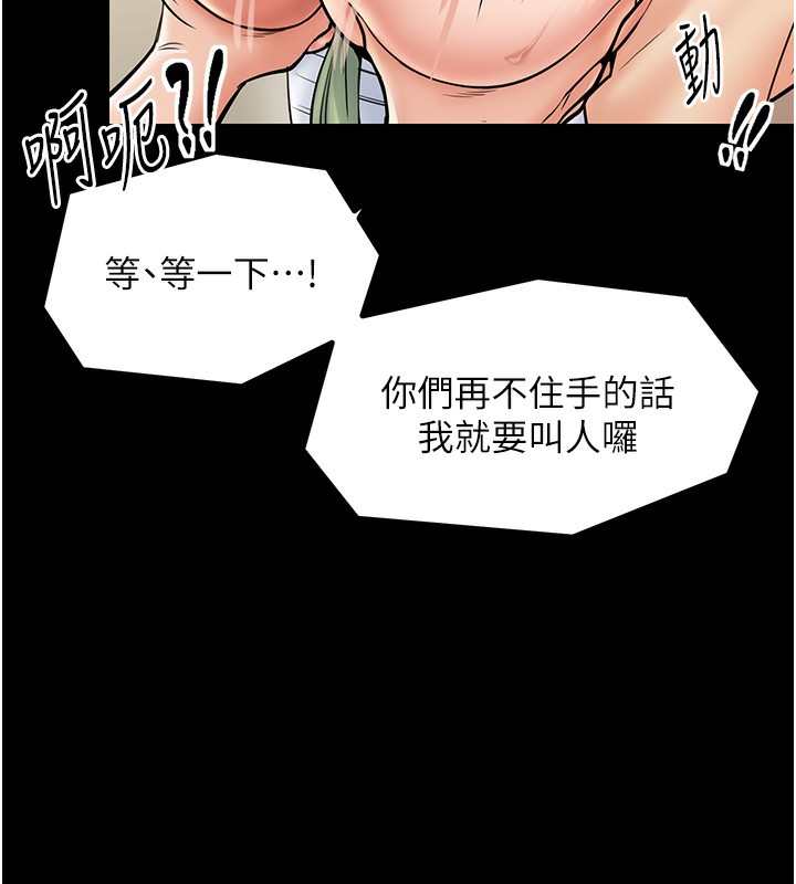 [韩国漫画] 最强家丁 剧情,熟女人妻#[189P]-64