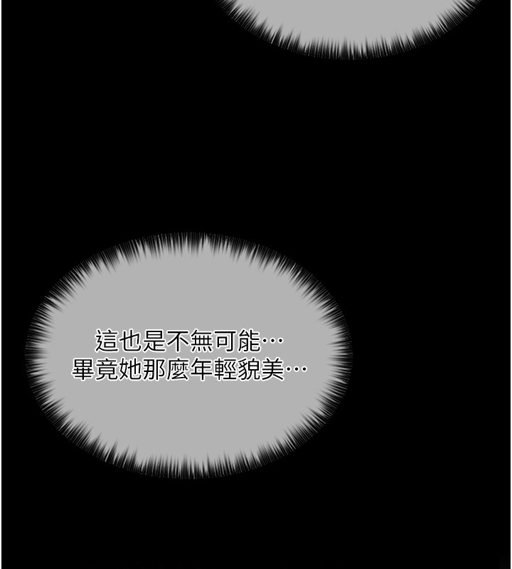 [韩国漫画] 最强家丁 剧情,熟女人妻#[189P]-7