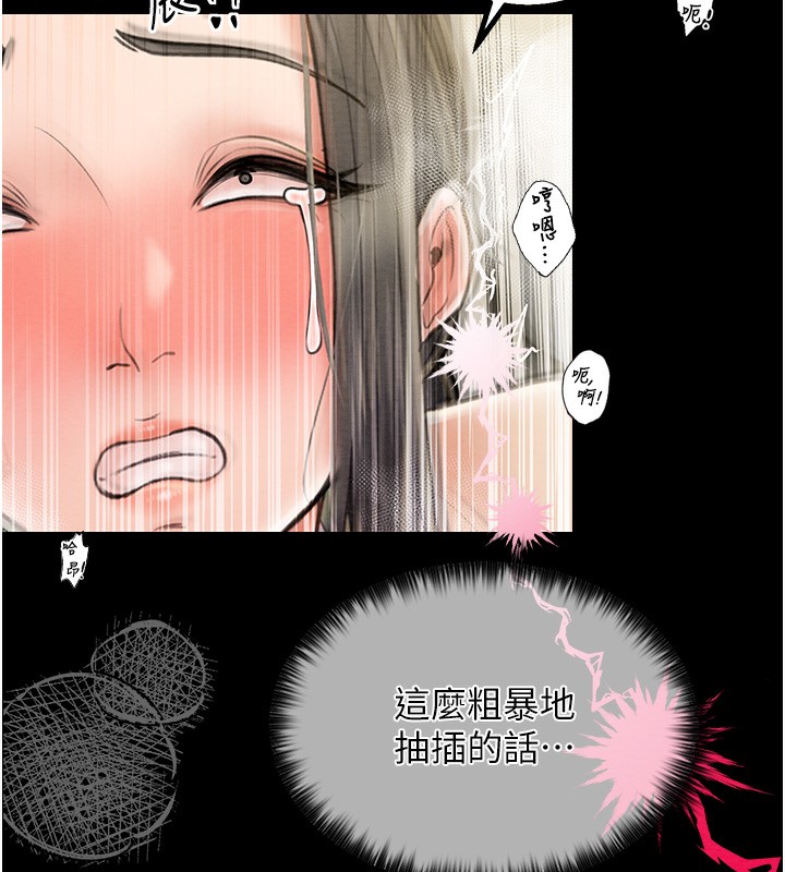[韩国漫画] 最强家丁 剧情,熟女人妻#[189P]-90
