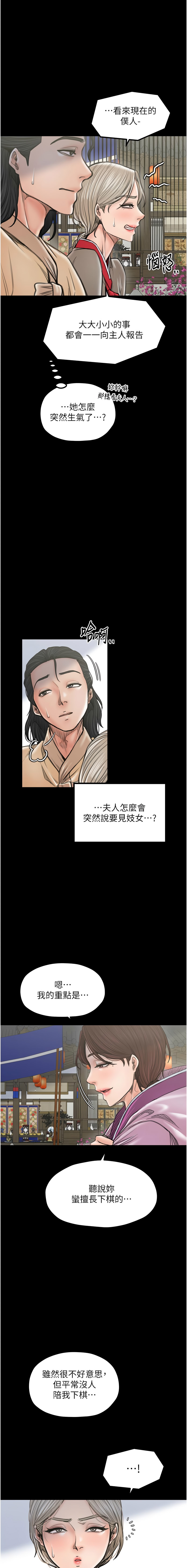 [韩国漫画] 最强家丁 剧情,熟女人妻#[20P]-16
