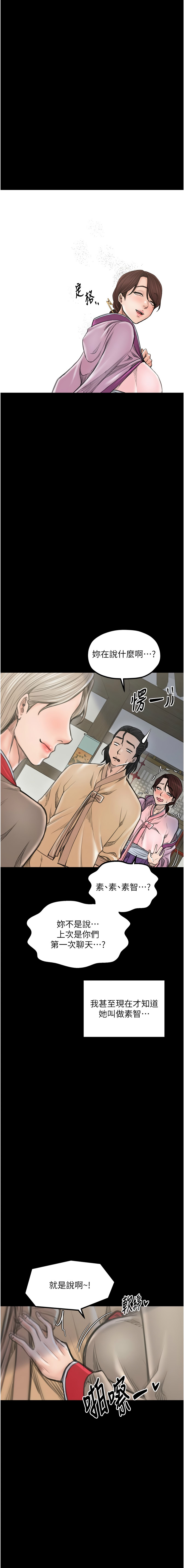 [韩国漫画] 最强家丁 剧情,熟女人妻#[20P]-19