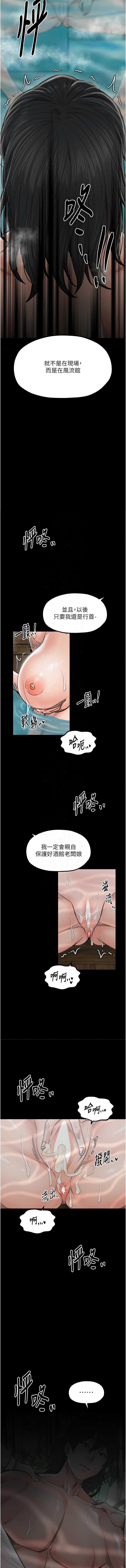 [韩国漫画] 最强家丁 剧情,熟女人妻#[20P]-5