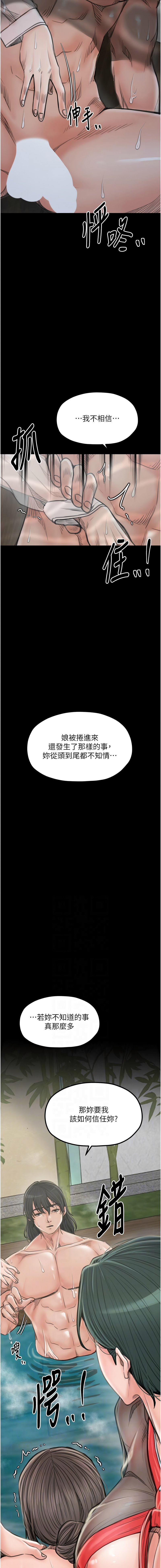[韩国漫画] 最强家丁 剧情,熟女人妻#[20P]-6