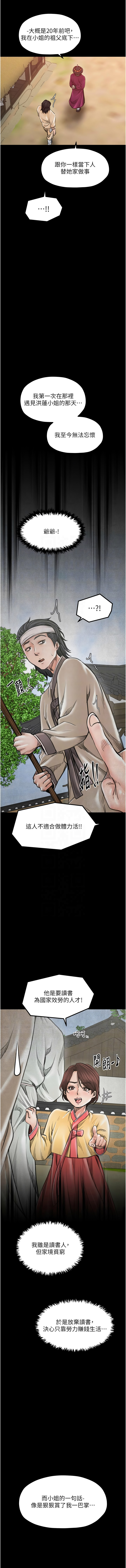 [韩国漫画] 最强家丁 剧情,熟女人妻#[20P]-11