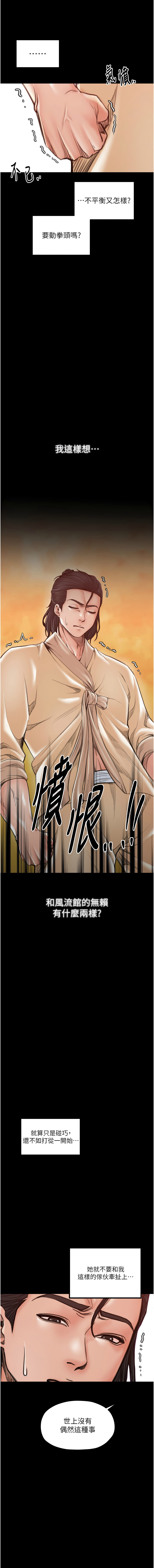 [韩国漫画] 最强家丁 剧情,熟女人妻#[20P]-13