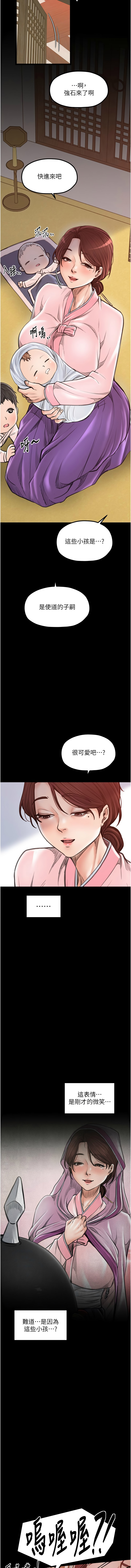 [韩国漫画] 最强家丁 剧情,熟女人妻#[20P]-16