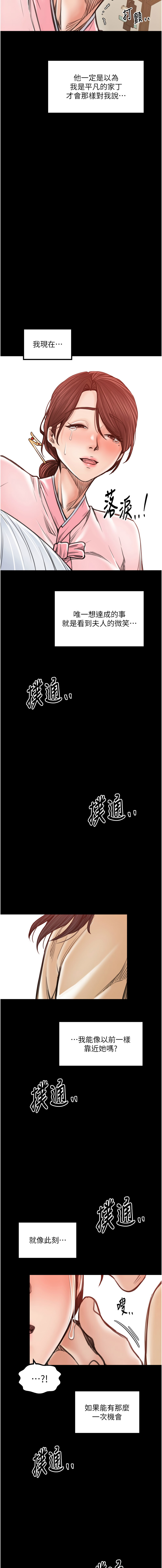 [韩国漫画] 最强家丁 剧情,熟女人妻#[20P]-19