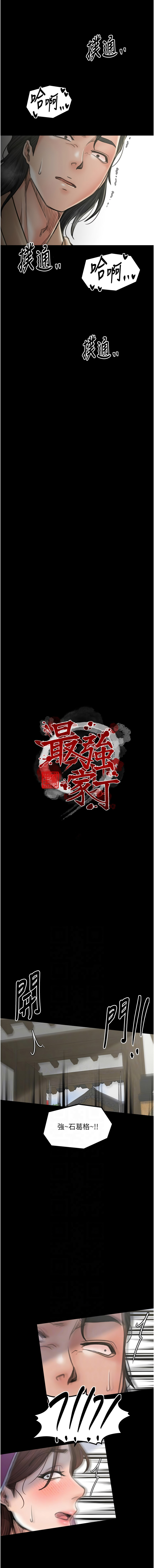 [韩国漫画] 最强家丁 剧情,熟女人妻#[20P]-2