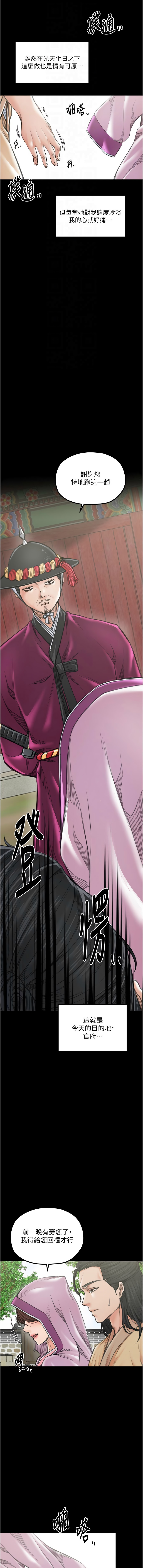 [韩国漫画] 最强家丁 剧情,熟女人妻#[20P]-4