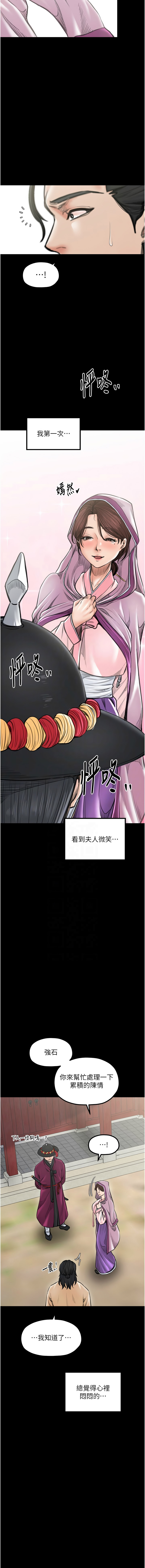 [韩国漫画] 最强家丁 剧情,熟女人妻#[20P]-5