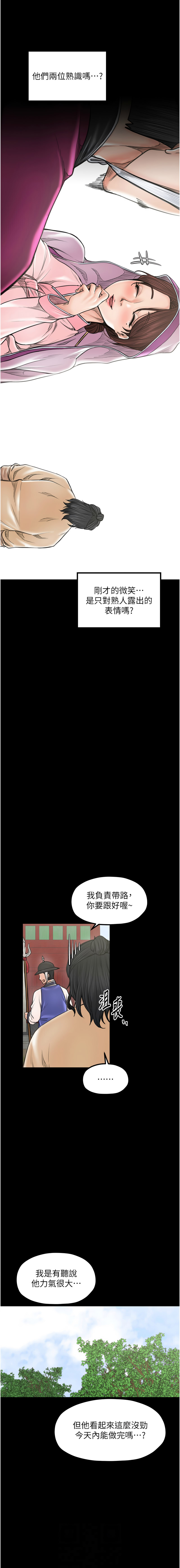 [韩国漫画] 最强家丁 剧情,熟女人妻#[20P]-6