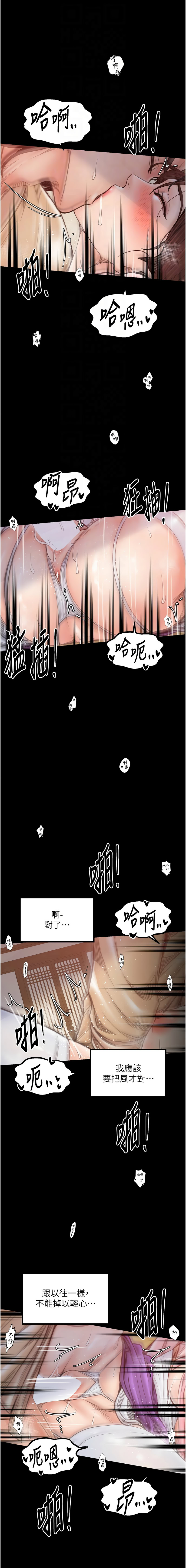 [韩国漫画] 最强家丁 剧情,熟女人妻#[17P]-12