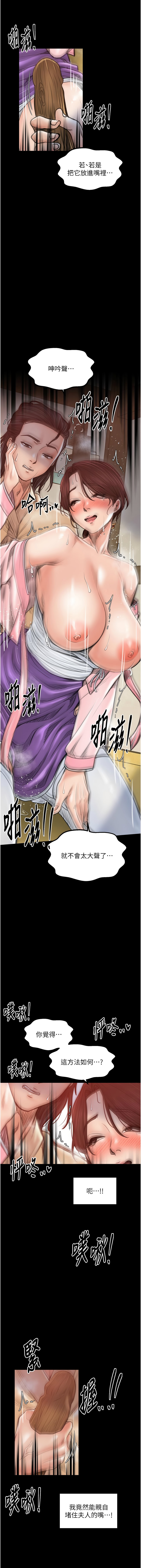 [韩国漫画] 最强家丁 剧情,熟女人妻#[17P]-15