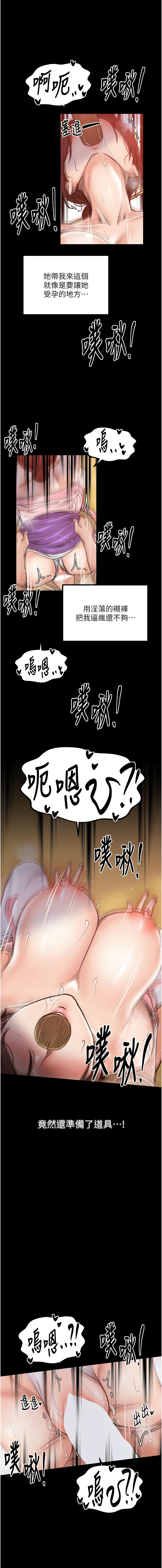 [韩国漫画] 最强家丁 剧情,熟女人妻#[17P]-16