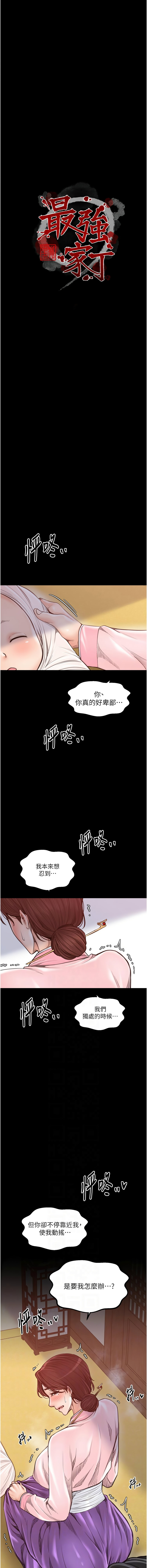 [韩国漫画] 最强家丁 剧情,熟女人妻#[17P]-2